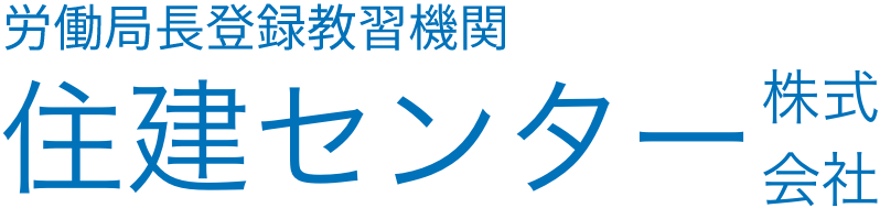 住建センター株式会社